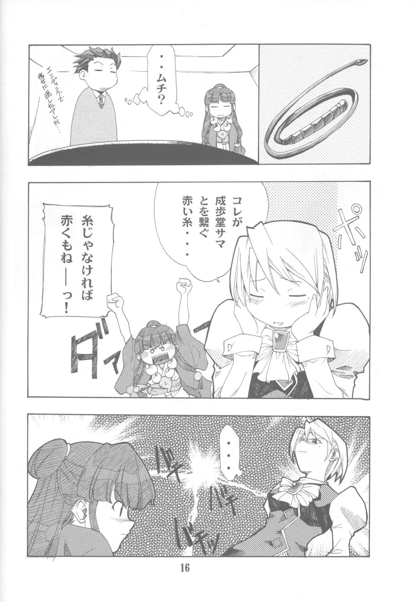 Page 15