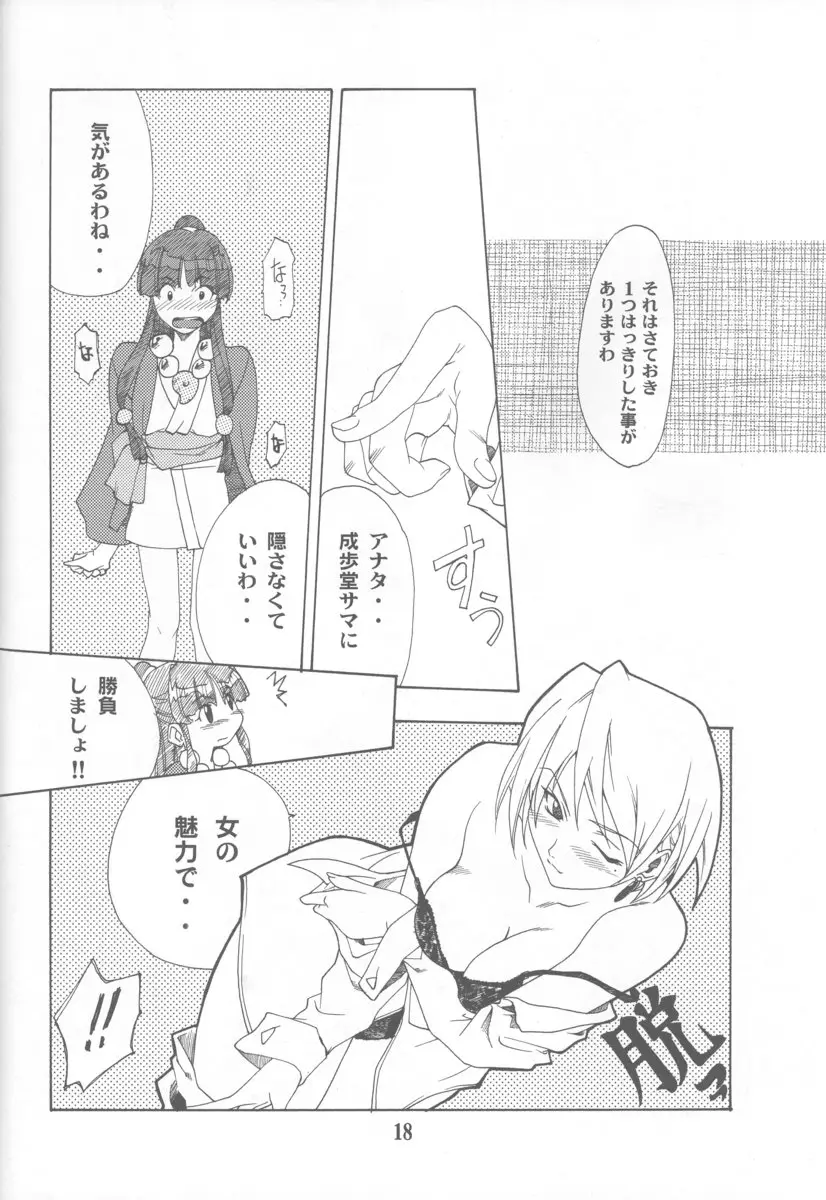 Page 17