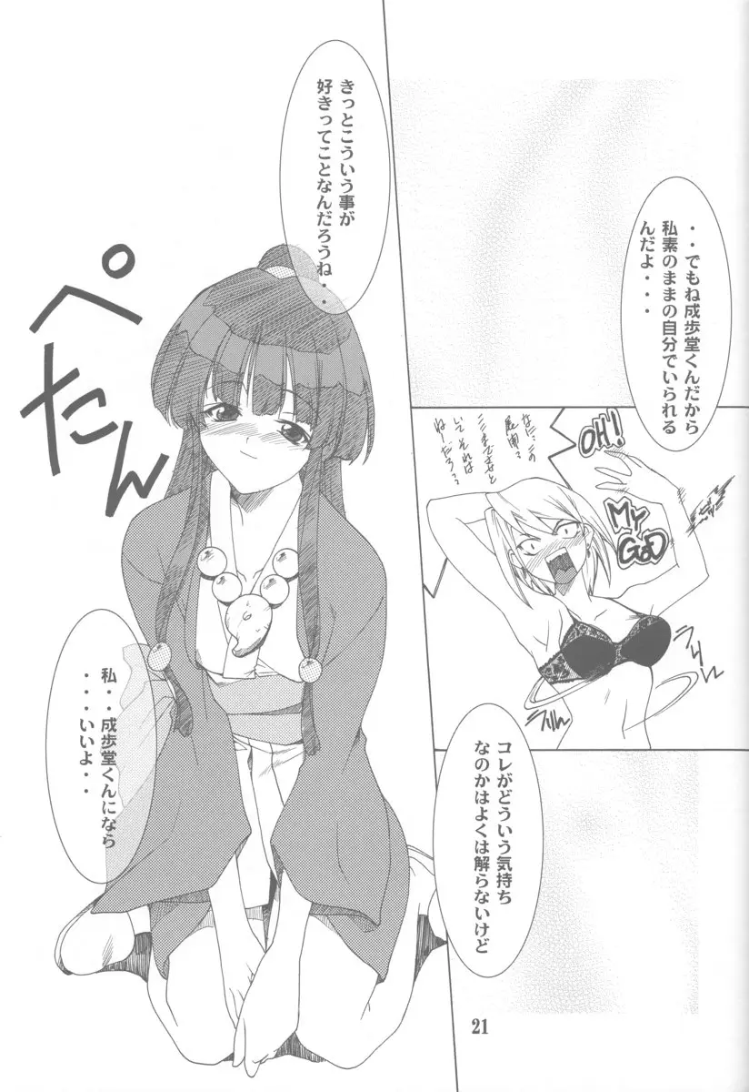 Page 20