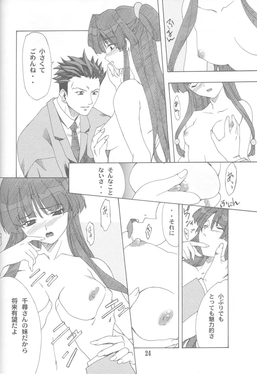 Page 23