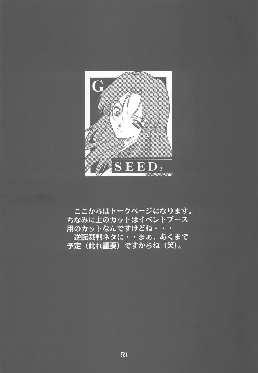 Page 58