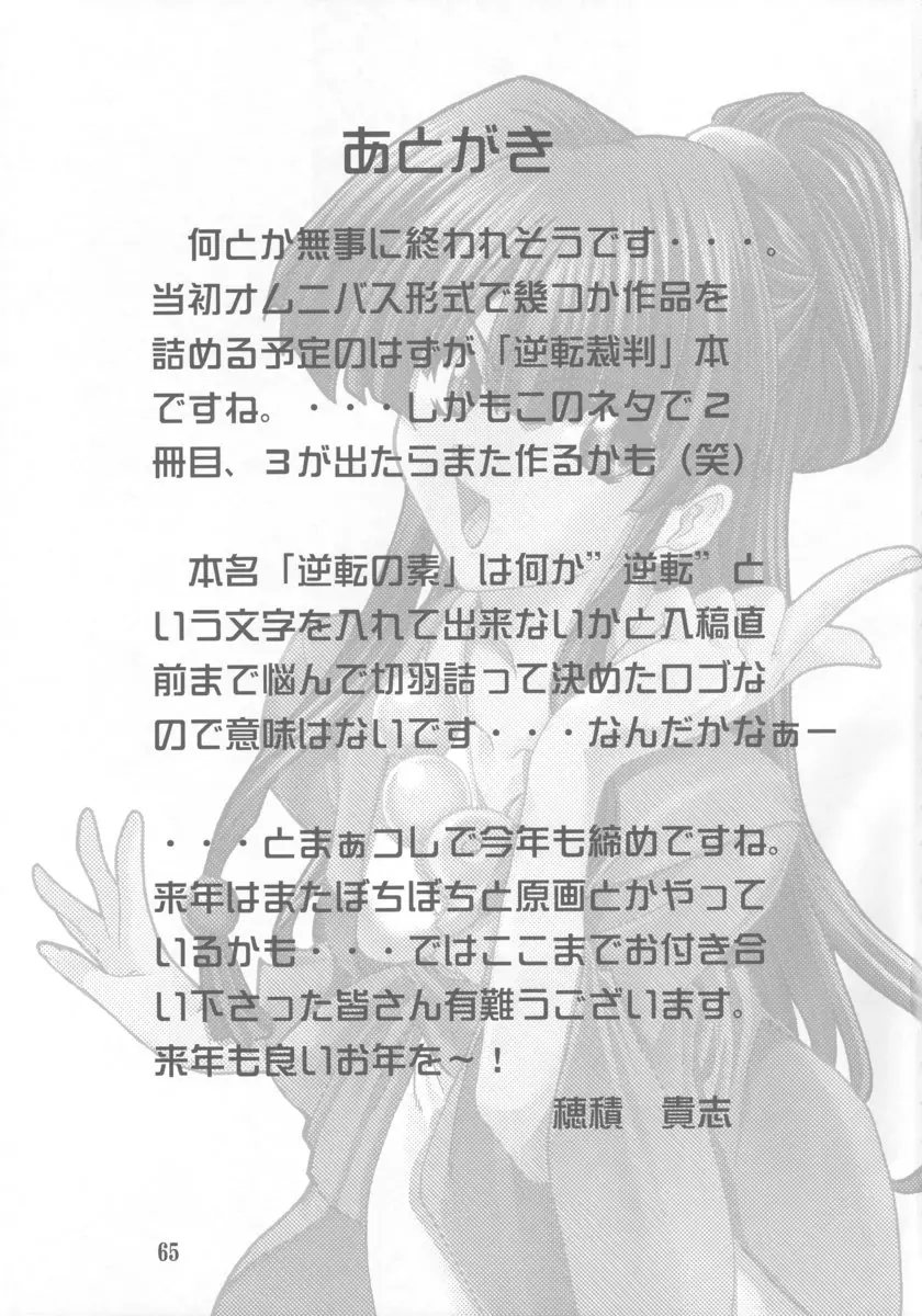Page 64