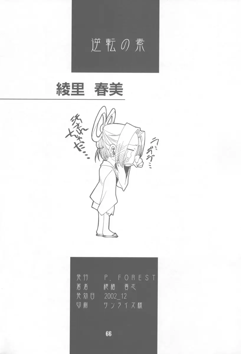 Page 65