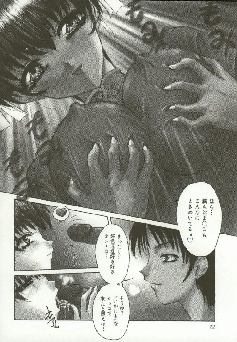 Page 23