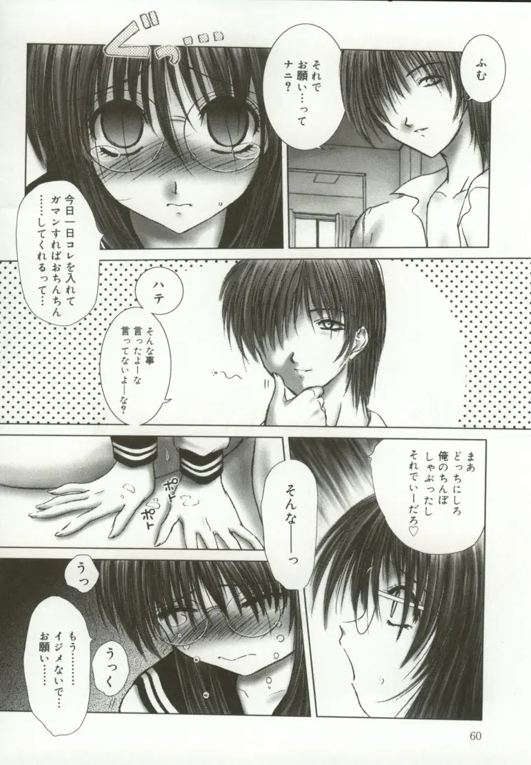 Page 61