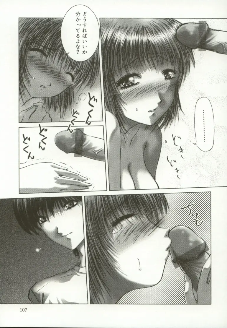 Page 108