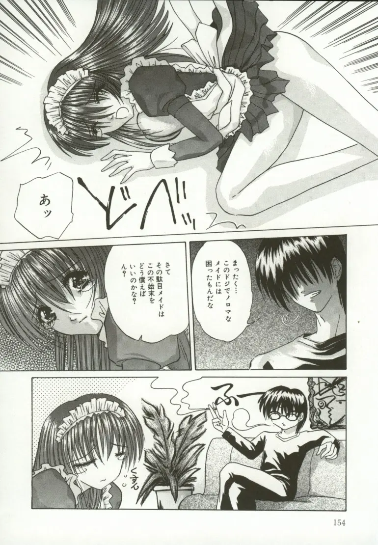 Page 155