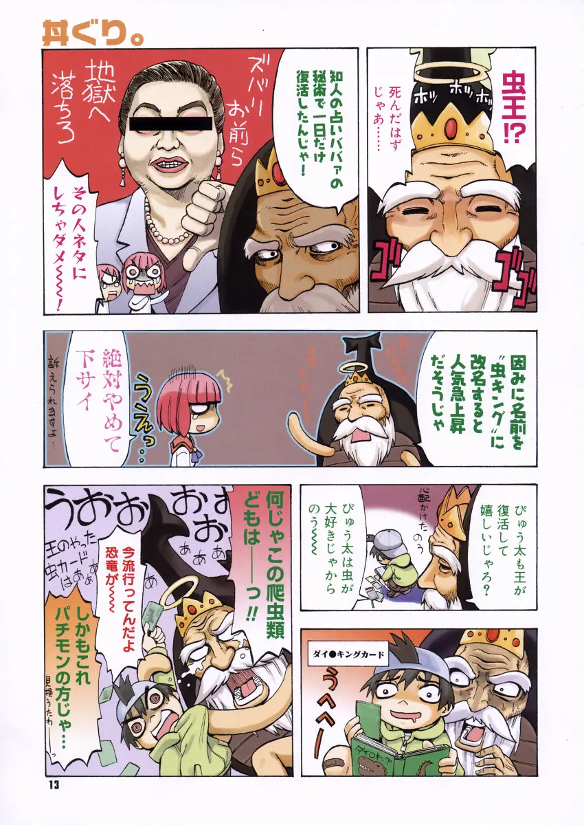 Page 11