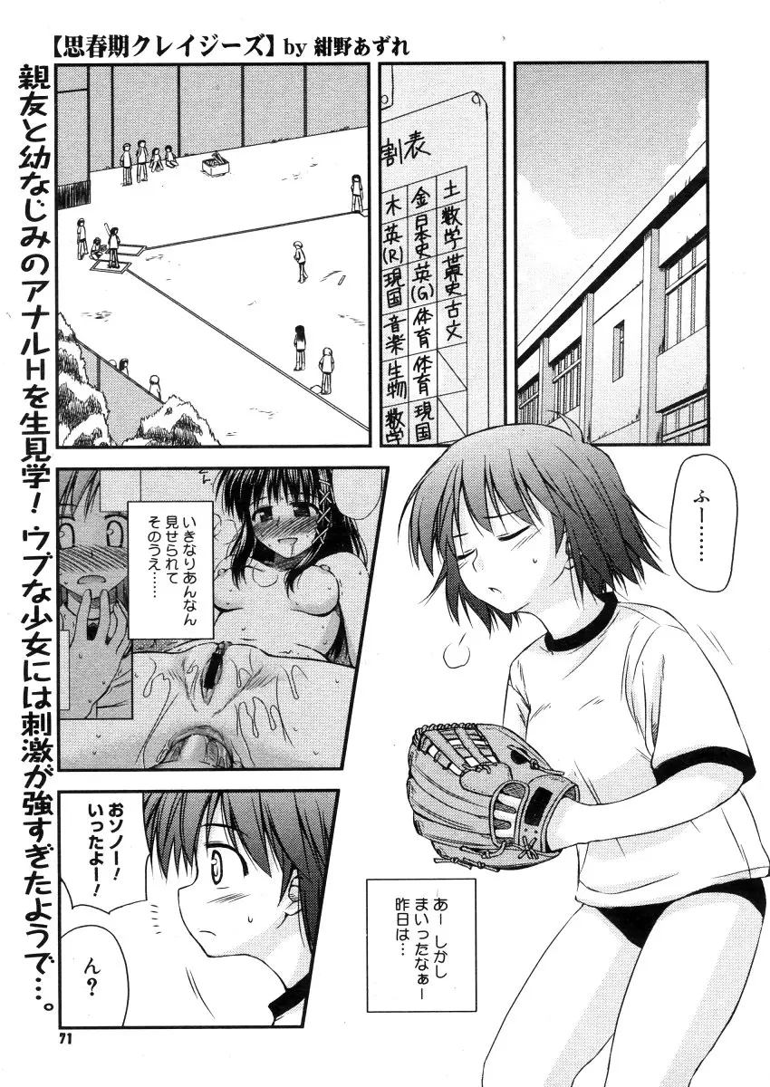 Page 69