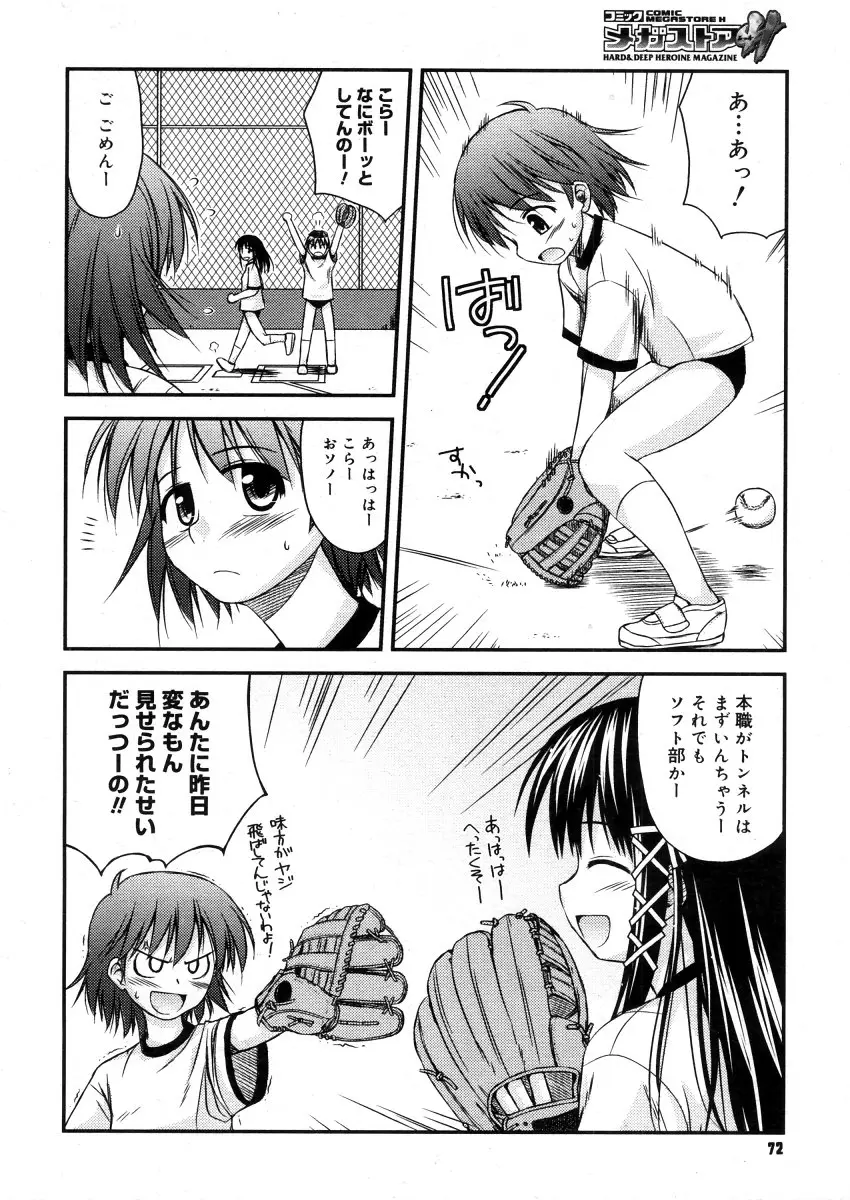 Page 70