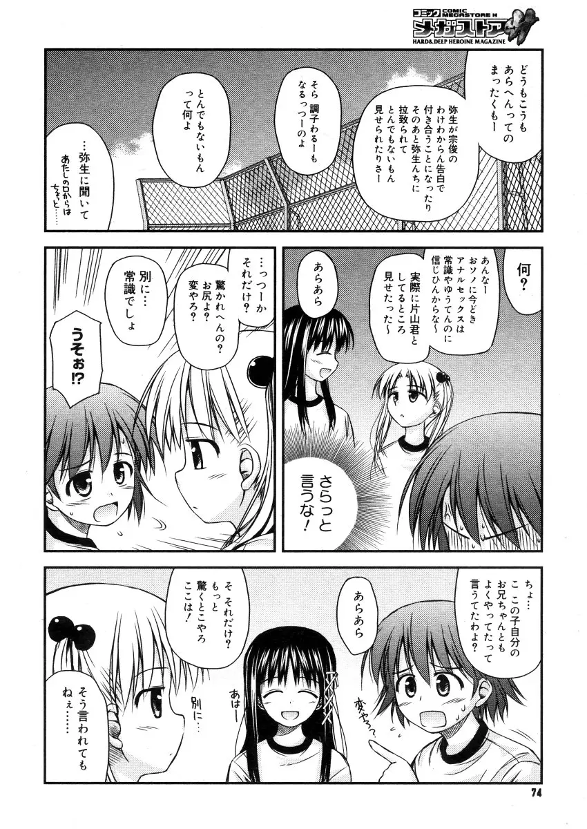 Page 72