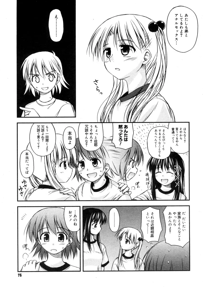 Page 73