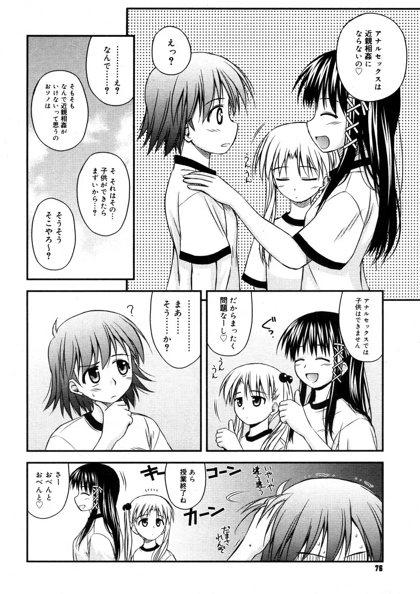 Page 74