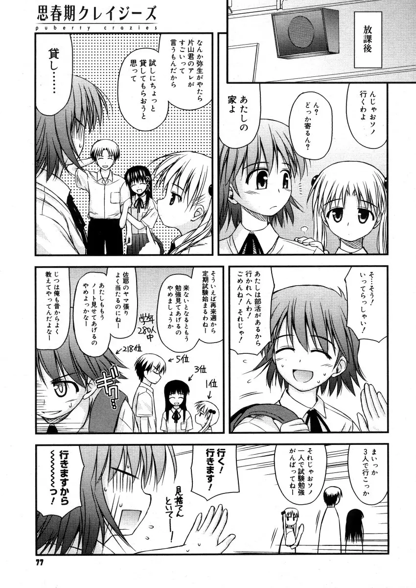 Page 75
