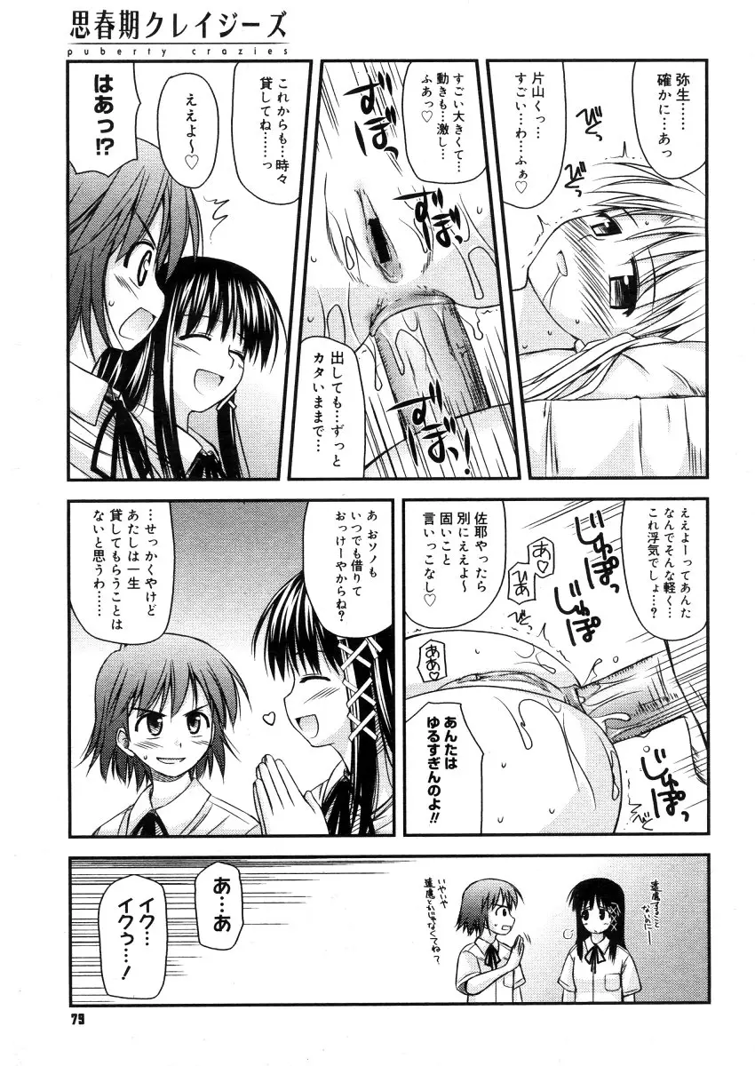 Page 77