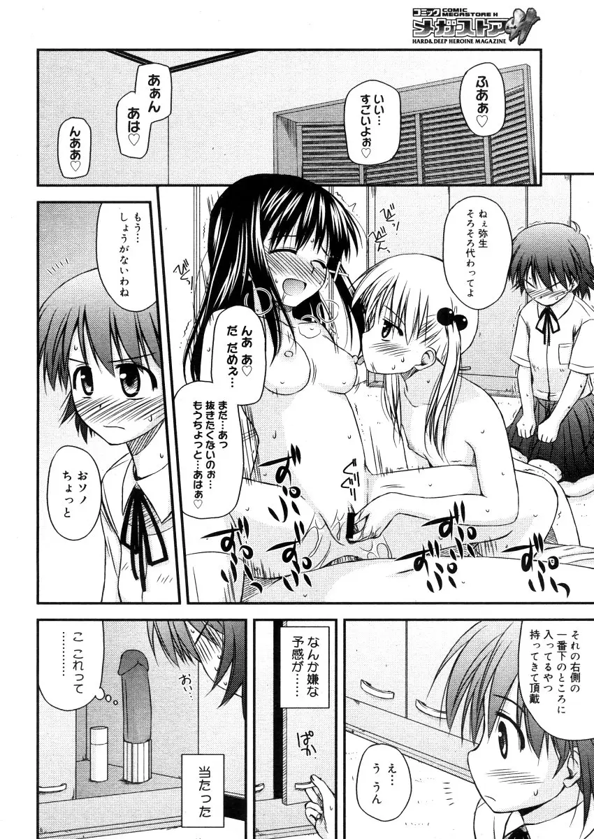 Page 80