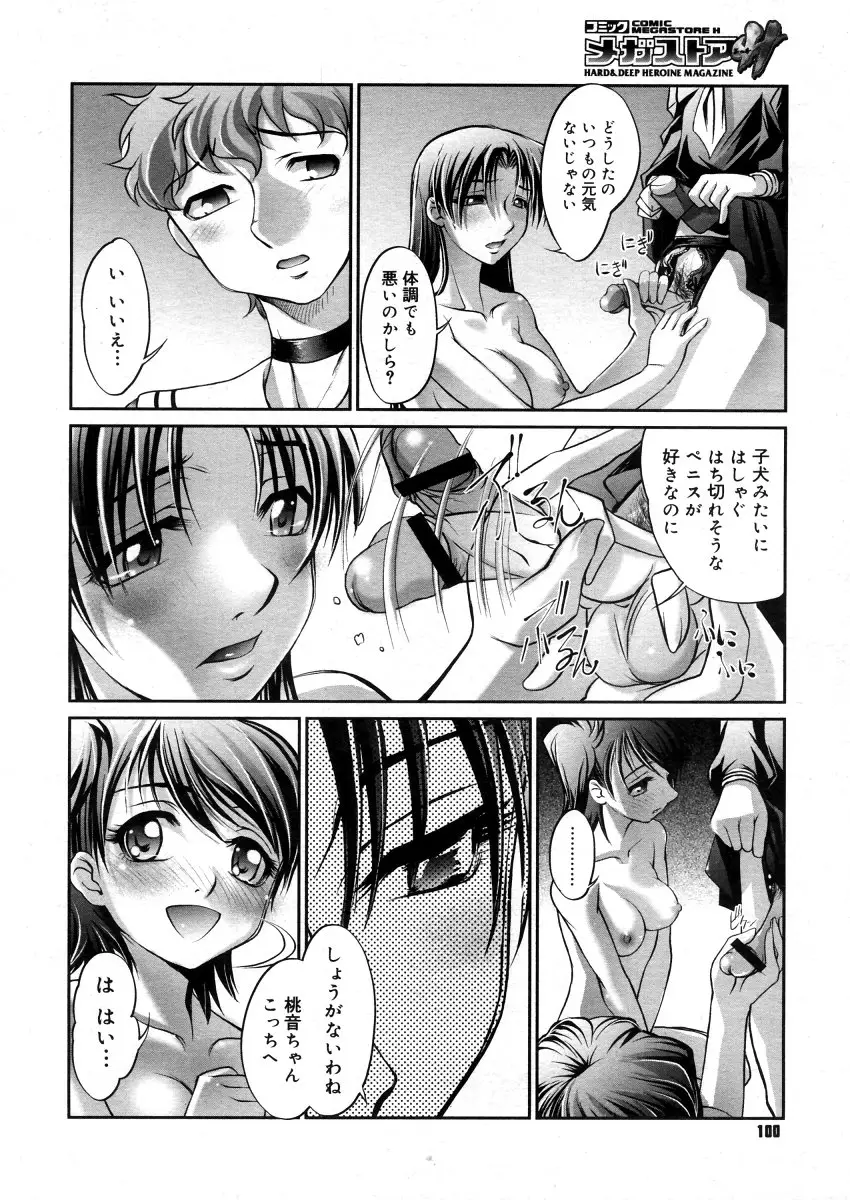 Page 98