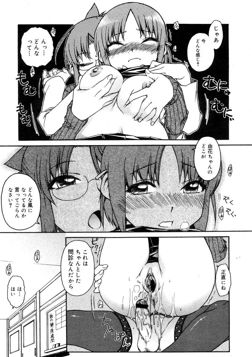 Page 121