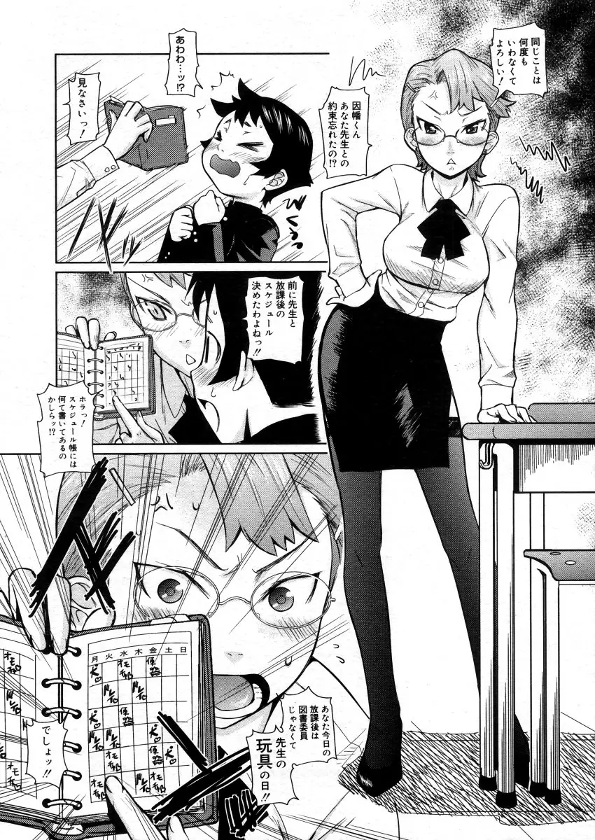 Page 171