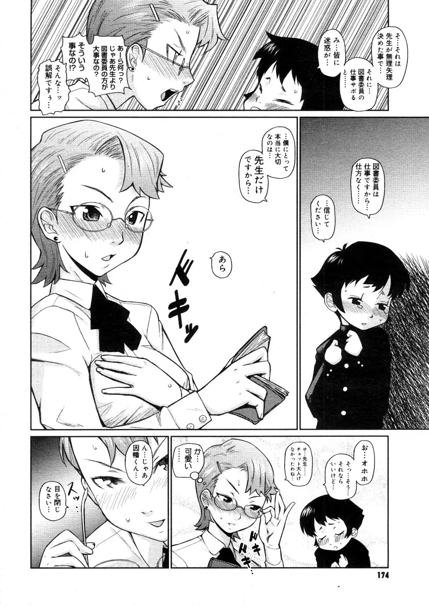 Page 172