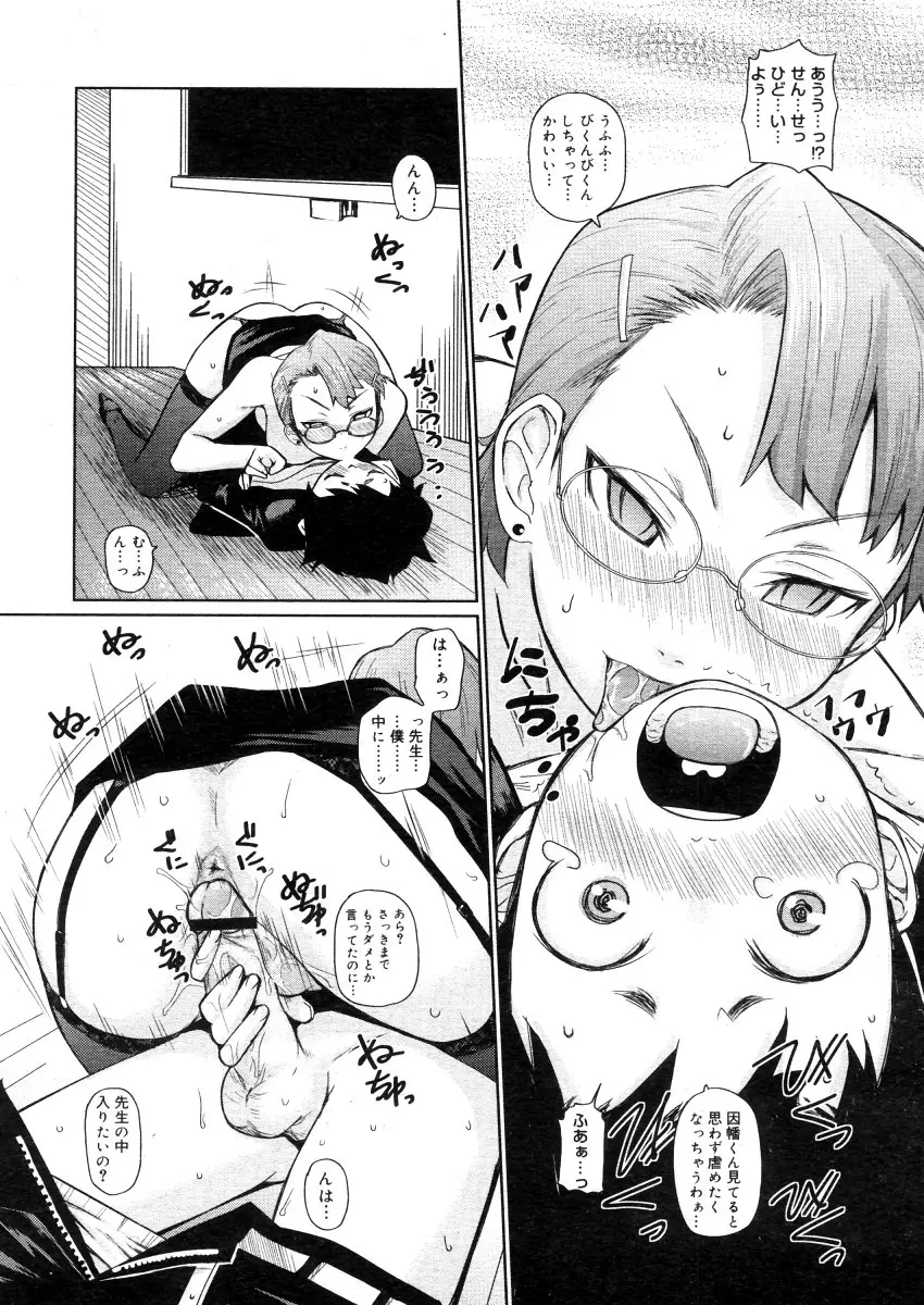 Page 180