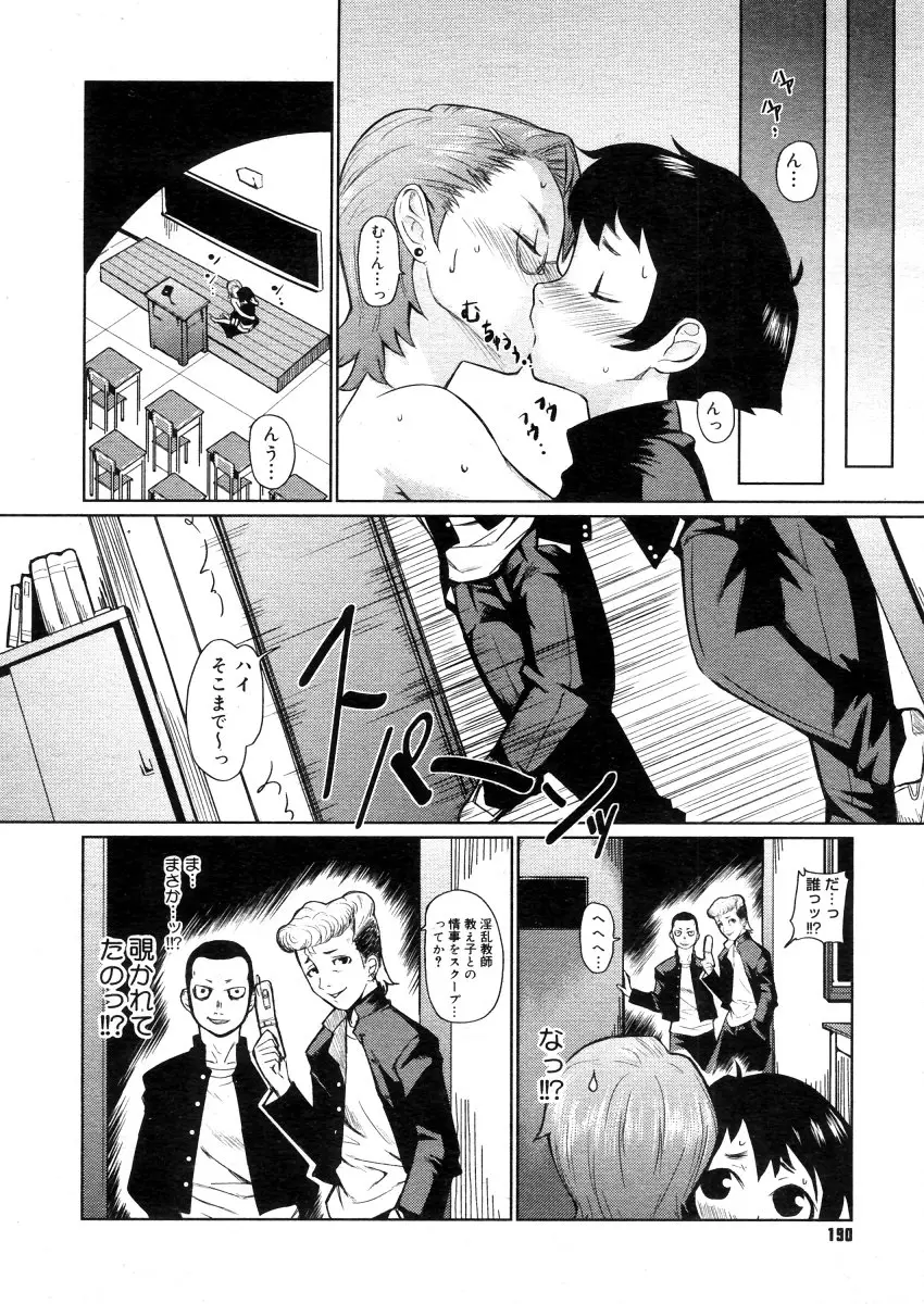 Page 188