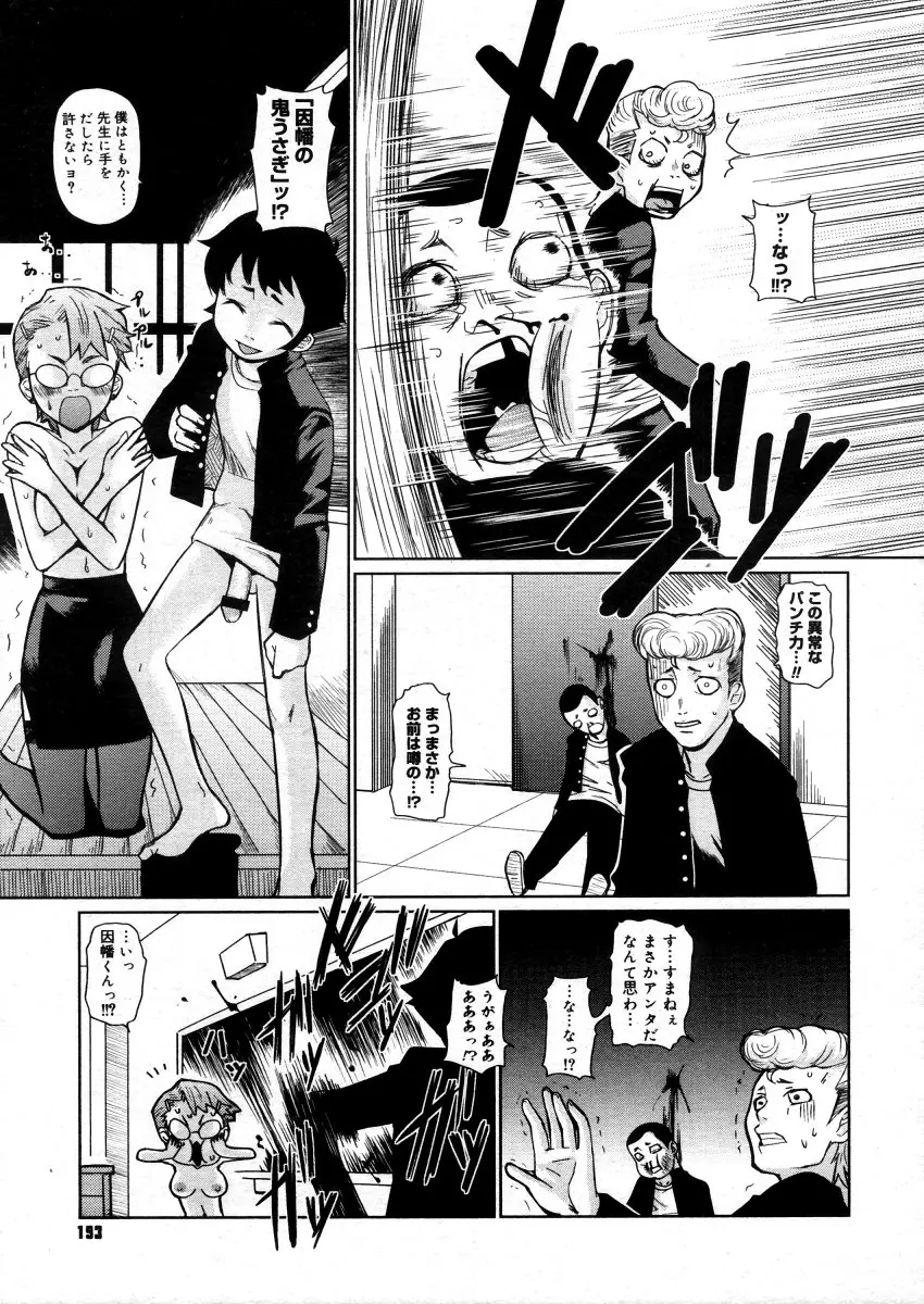 Page 191