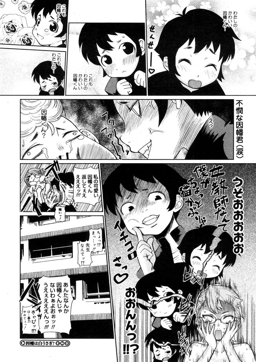 Page 192