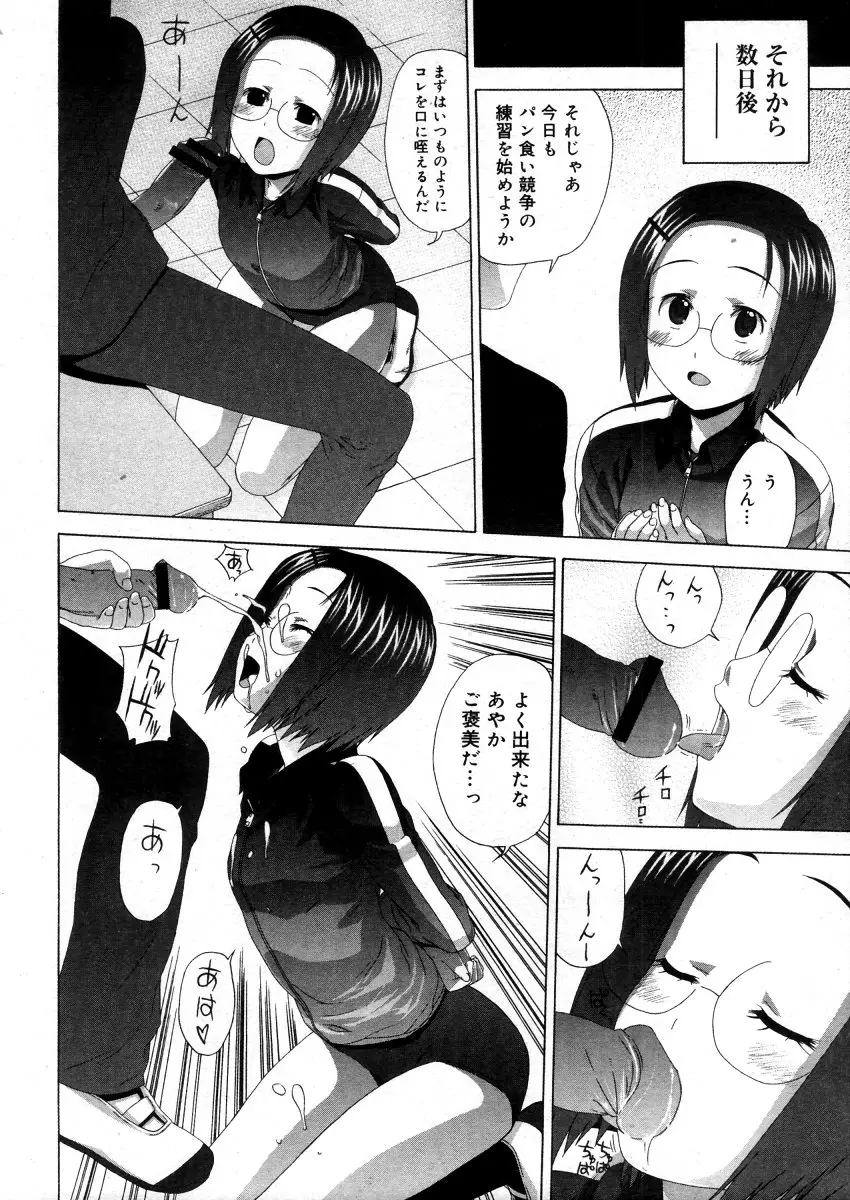 Page 254