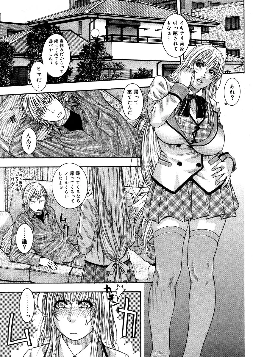 Page 257