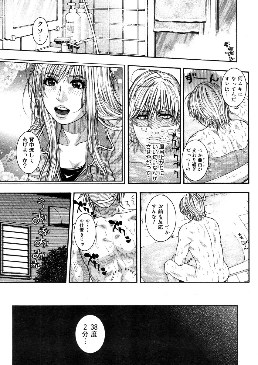 Page 261