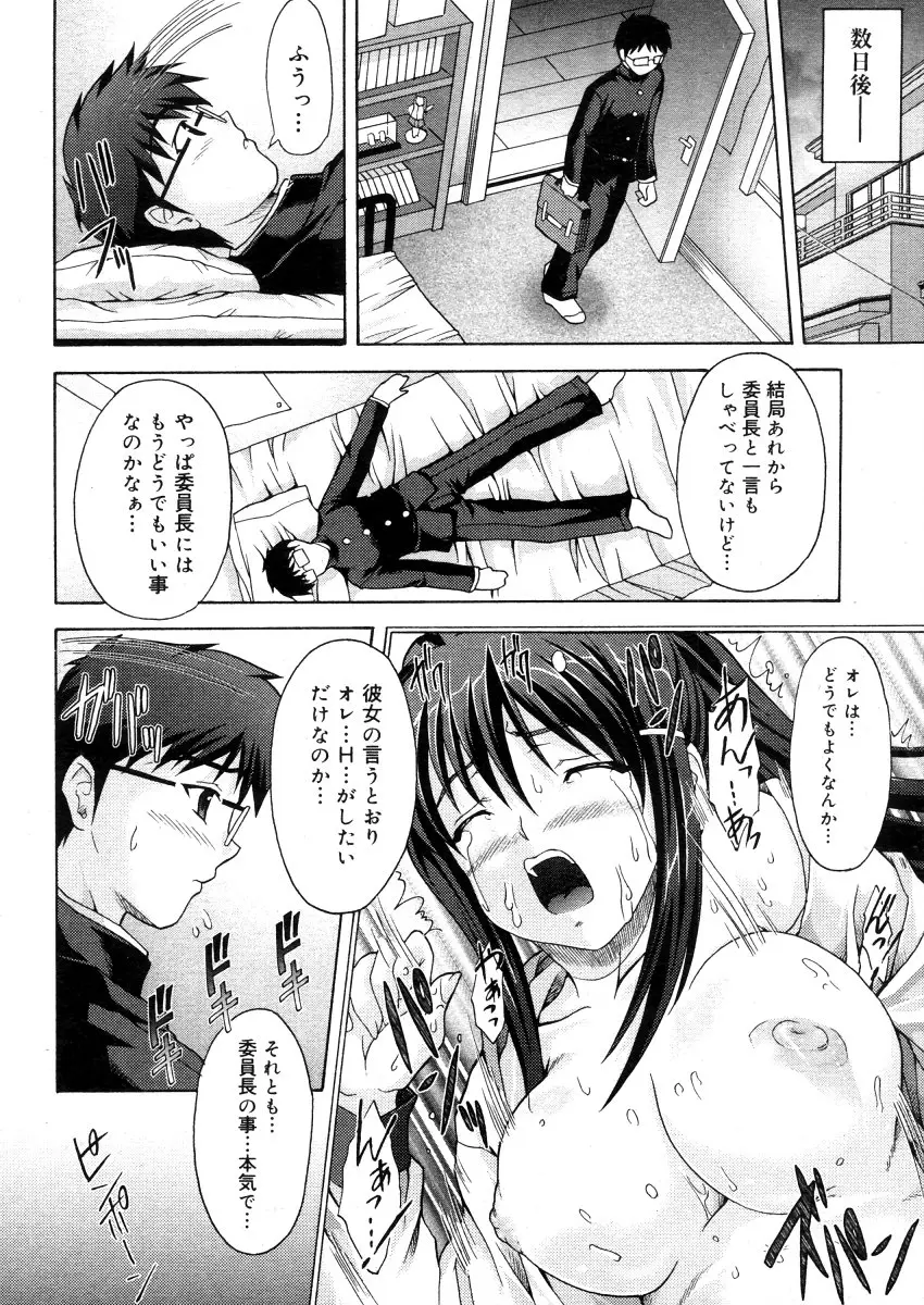 Page 300