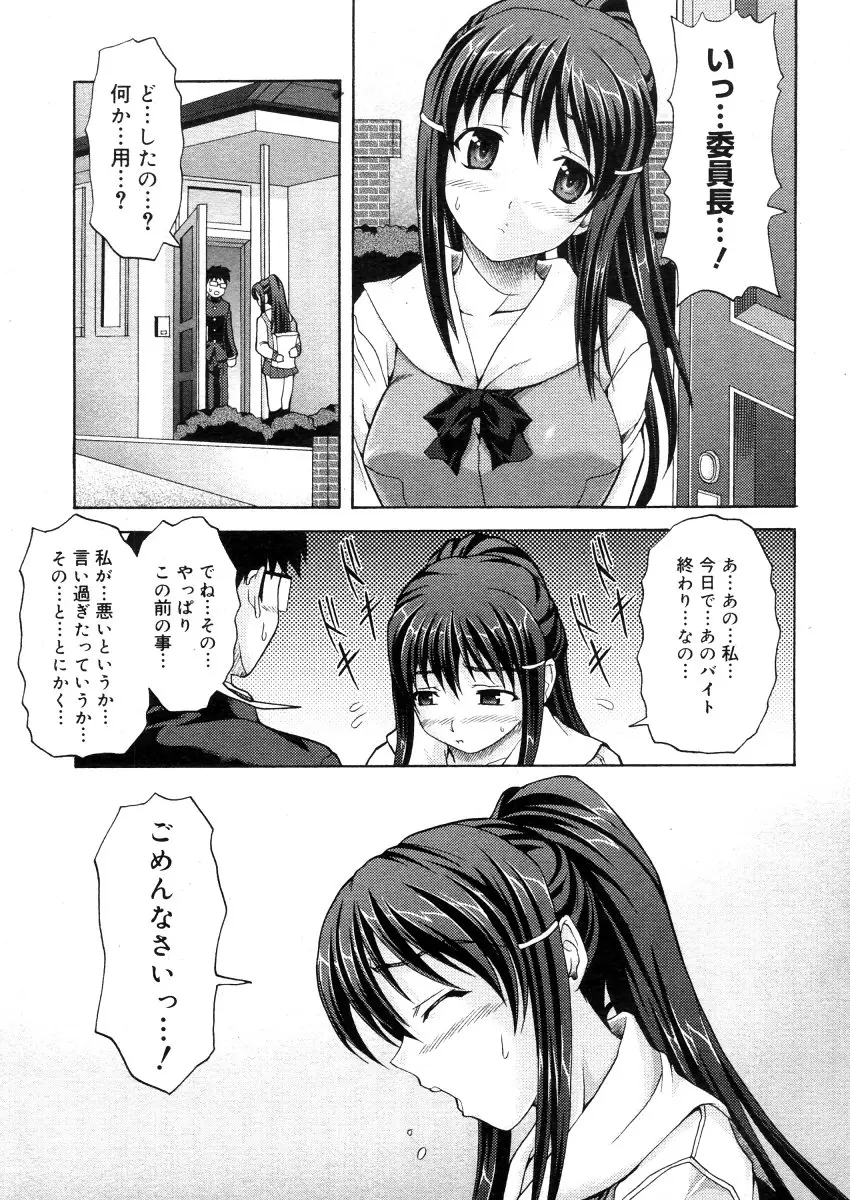 Page 301