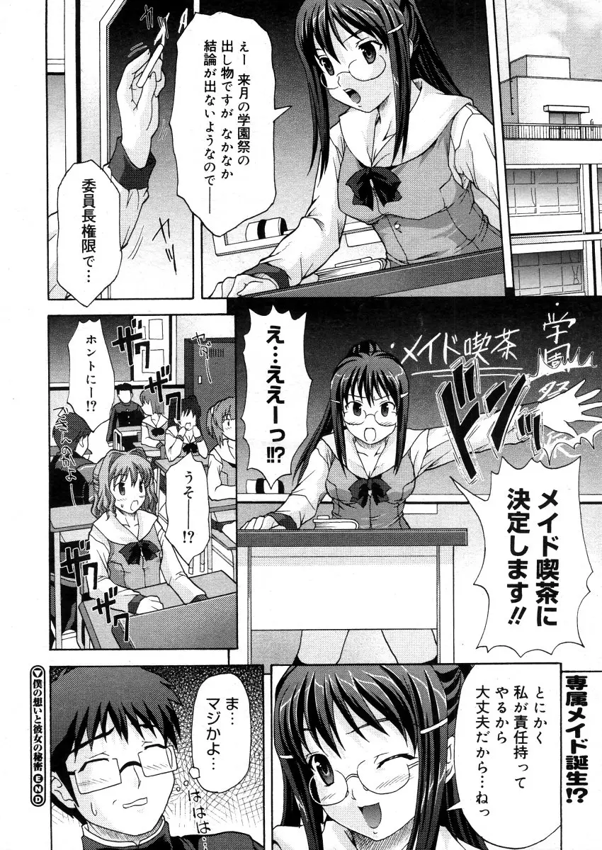 Page 314