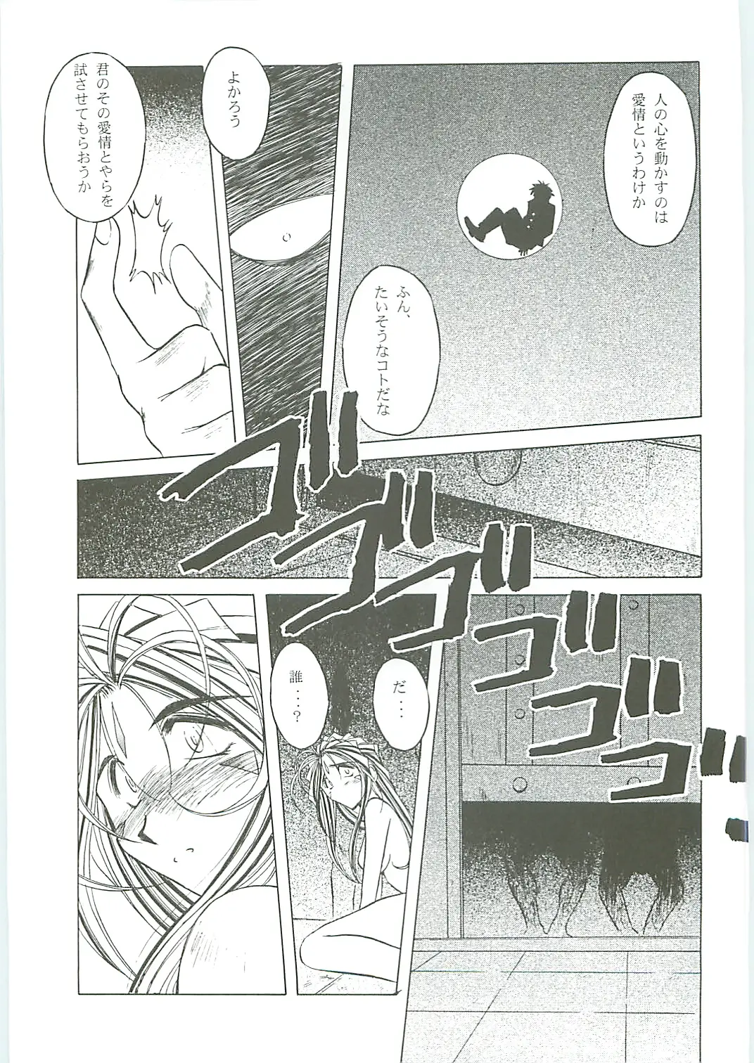 Page 69