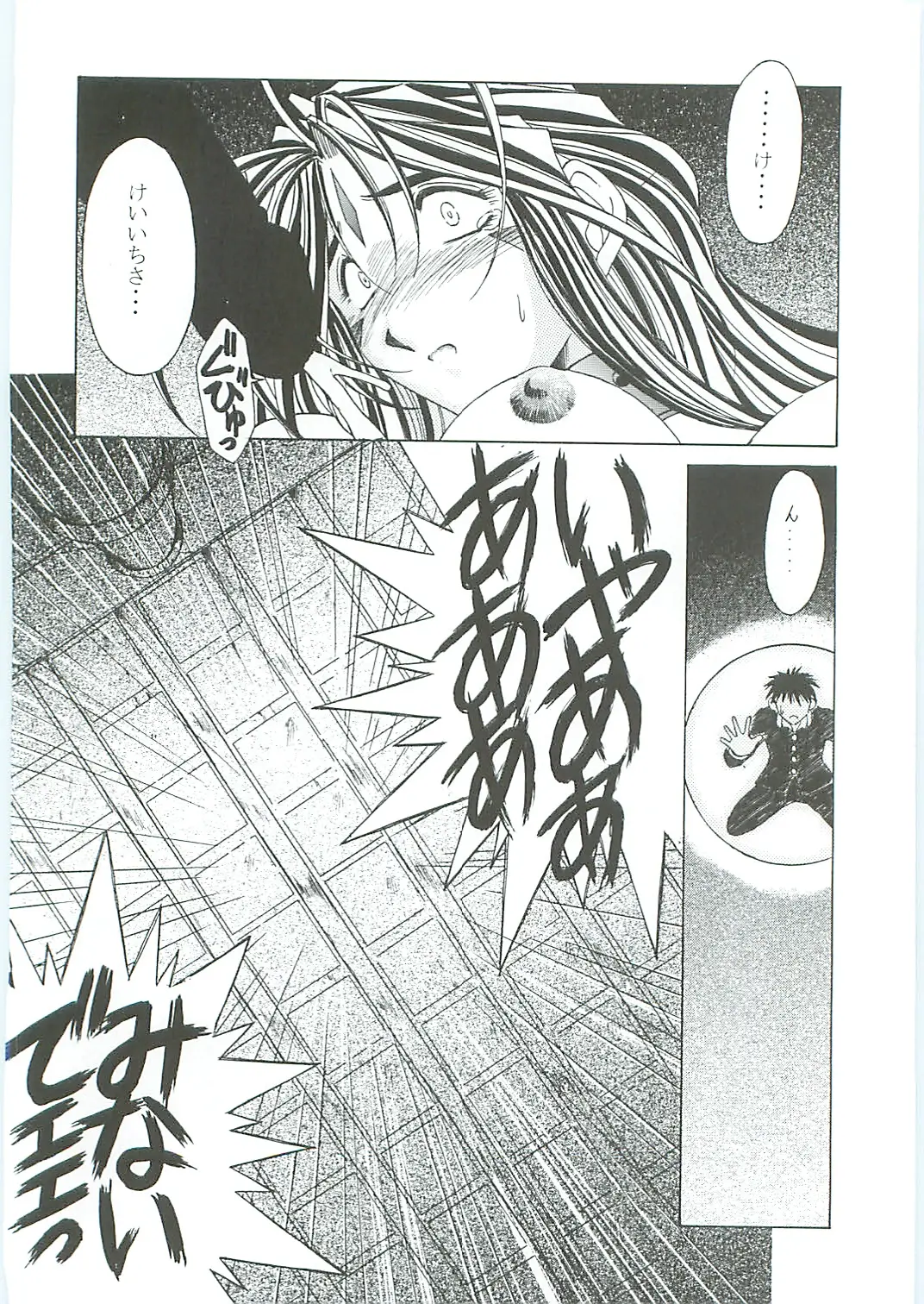 Page 96