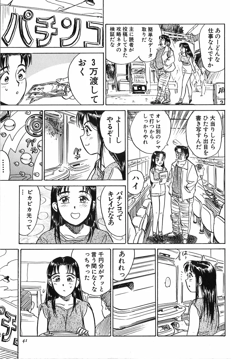 Page 44