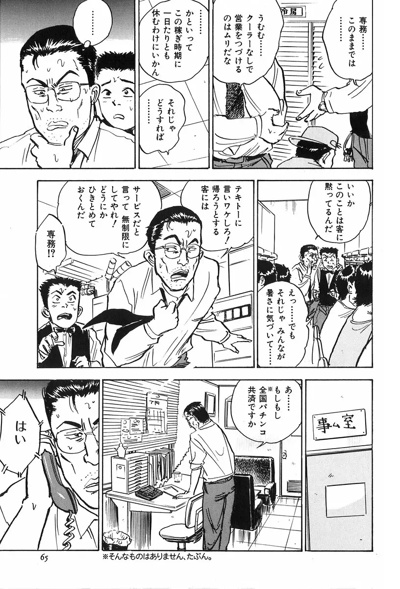 Page 68