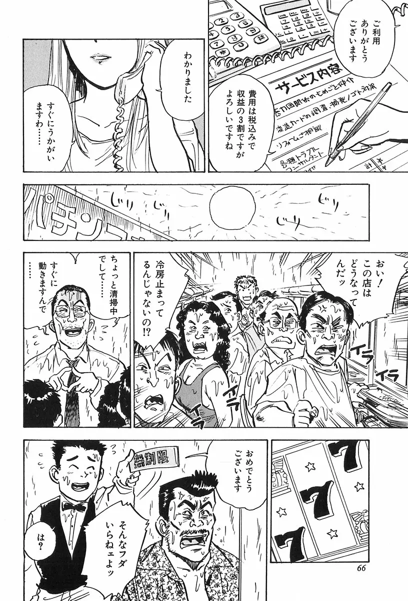 Page 69