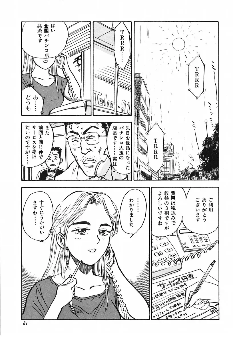 Page 83