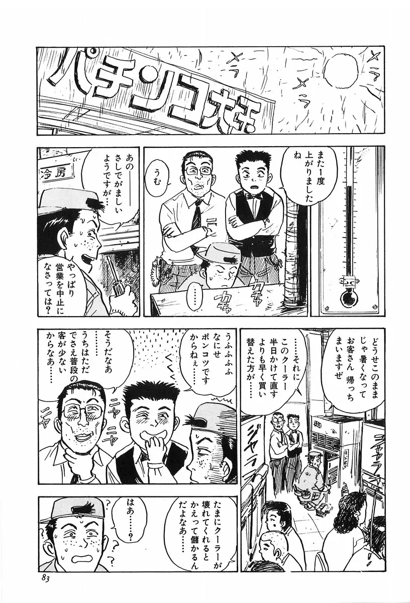 Page 85