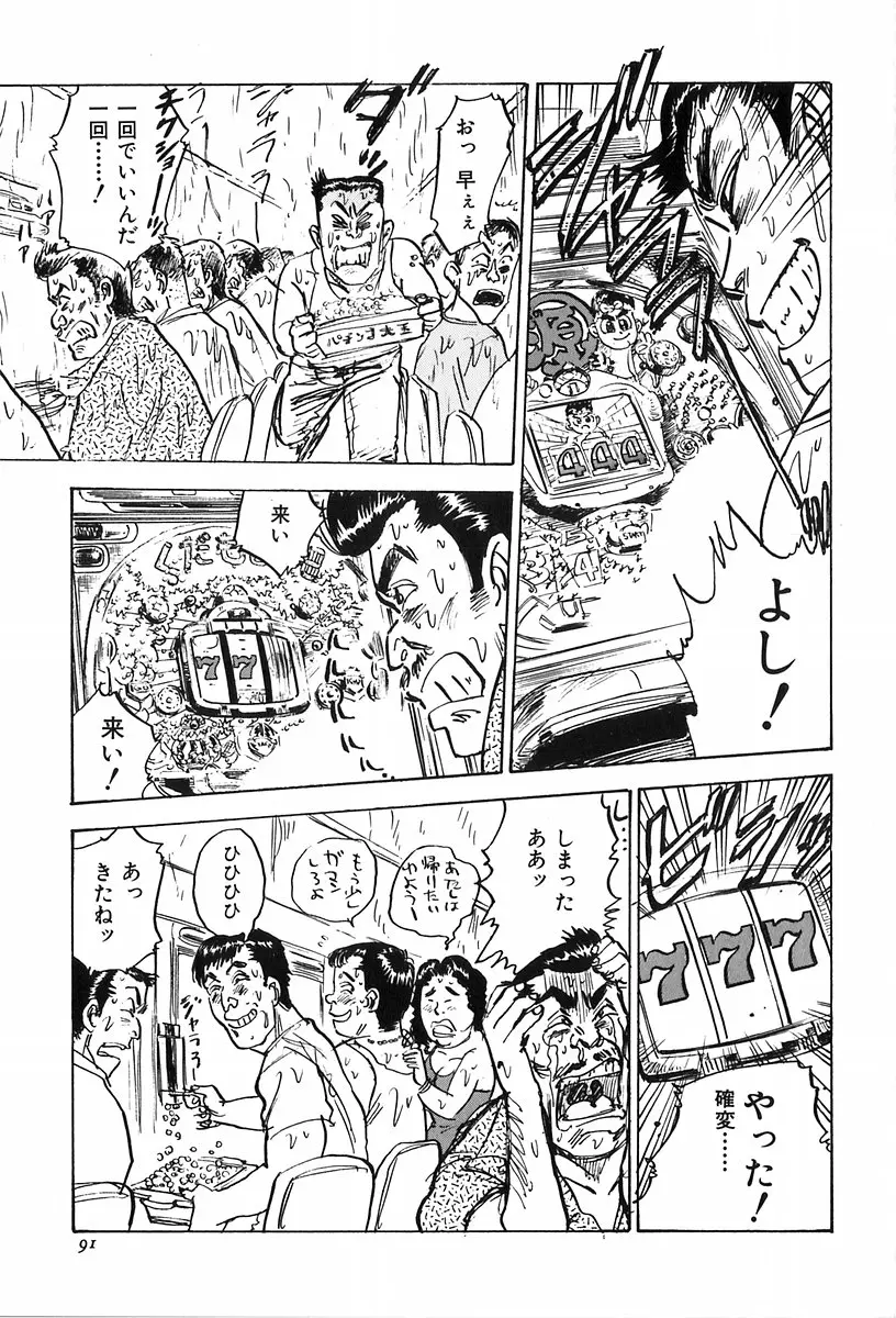 Page 93