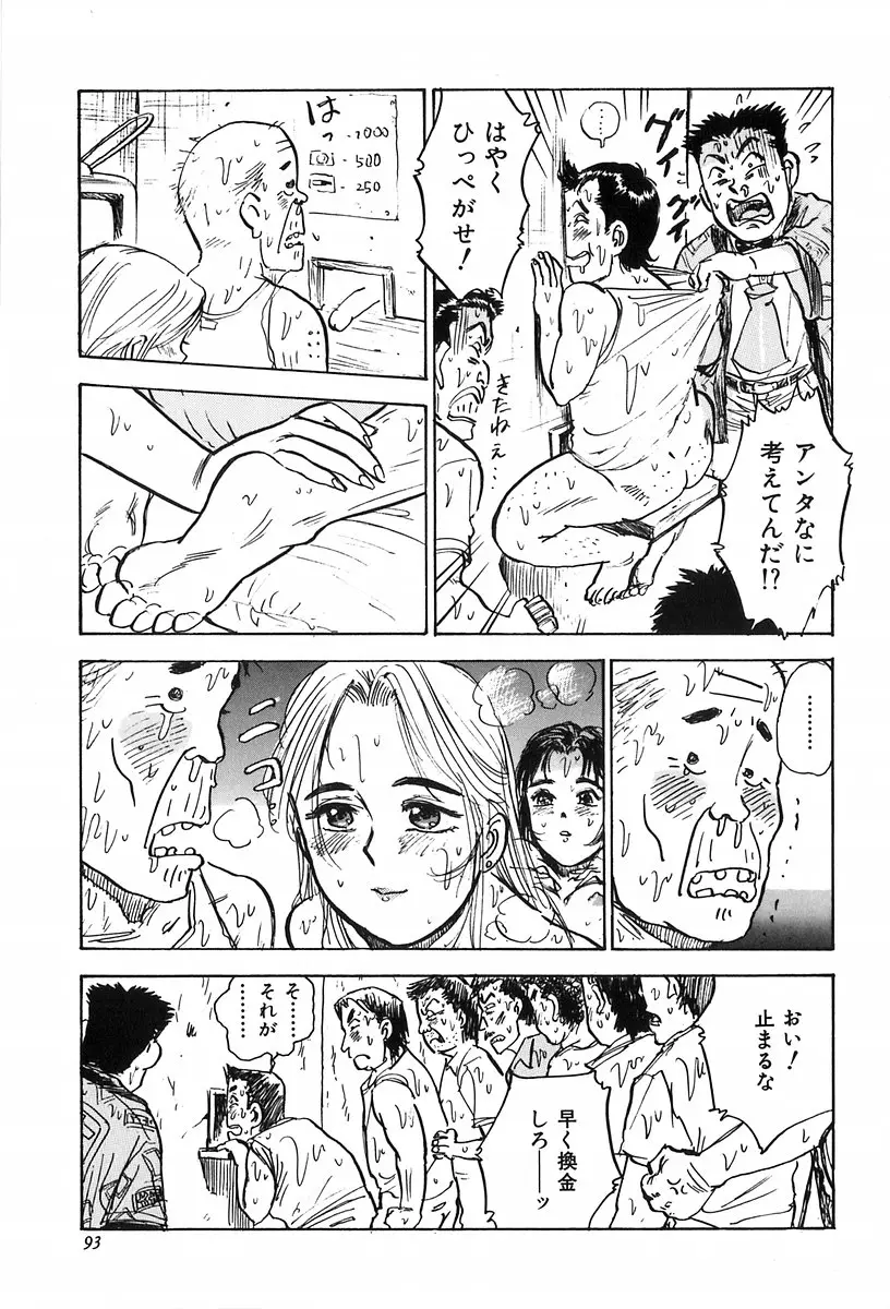 Page 95