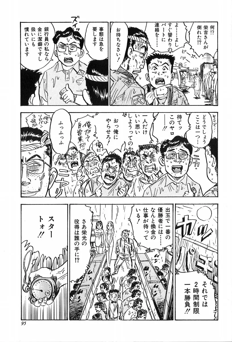 Page 97