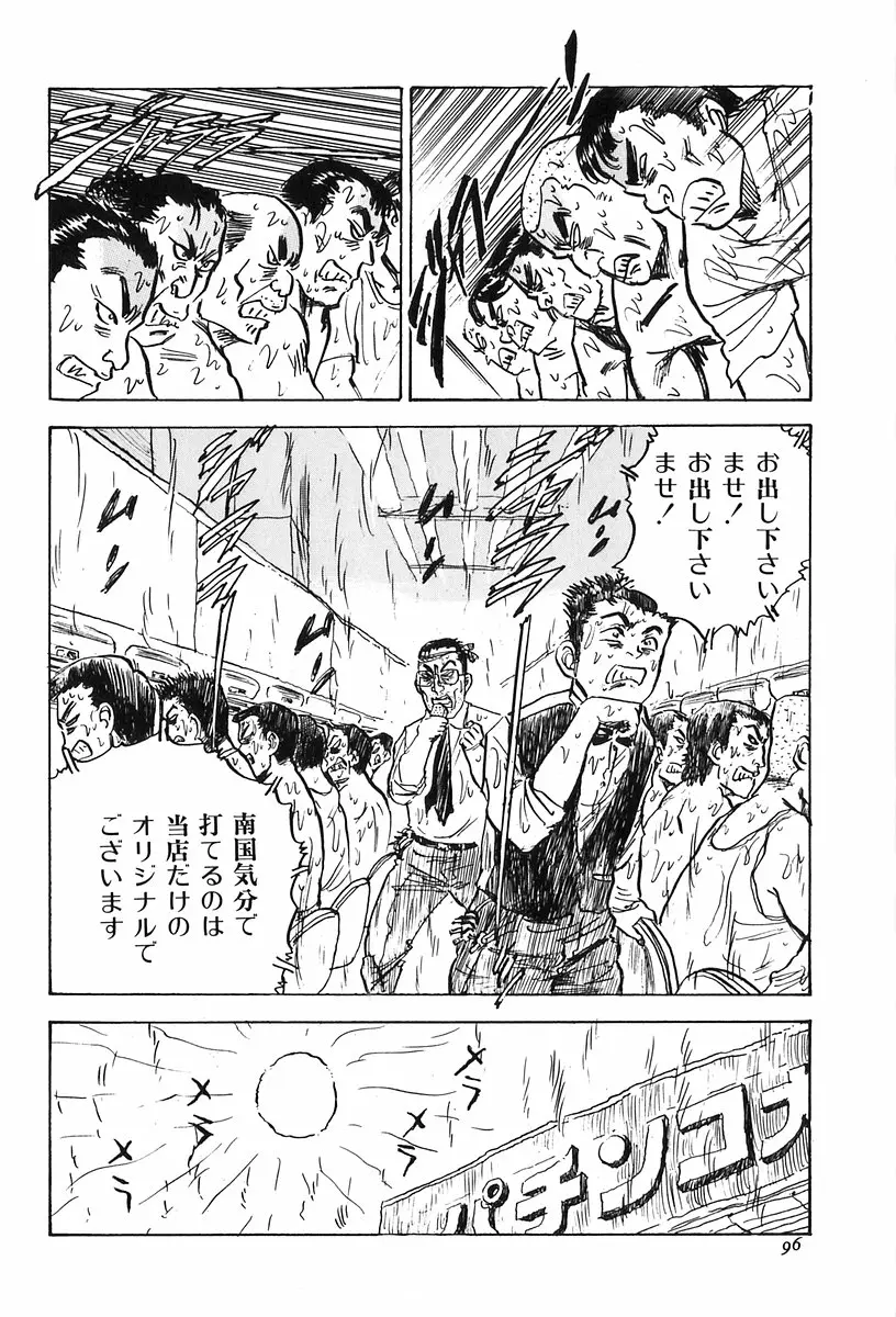 Page 98