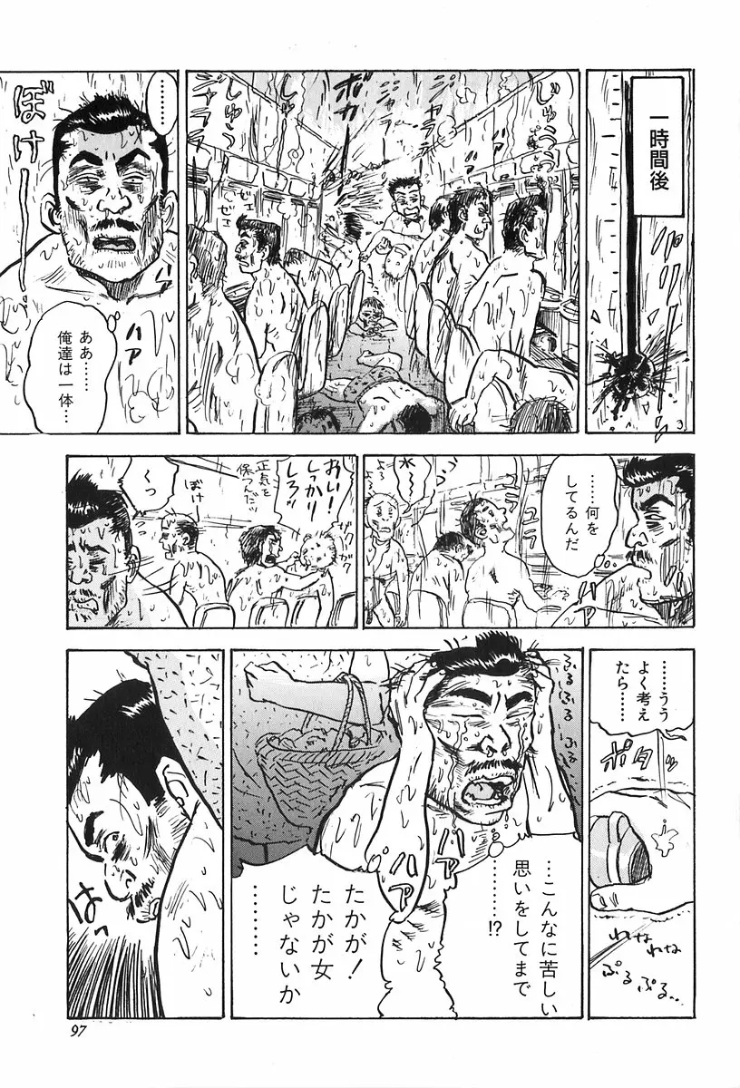 Page 99