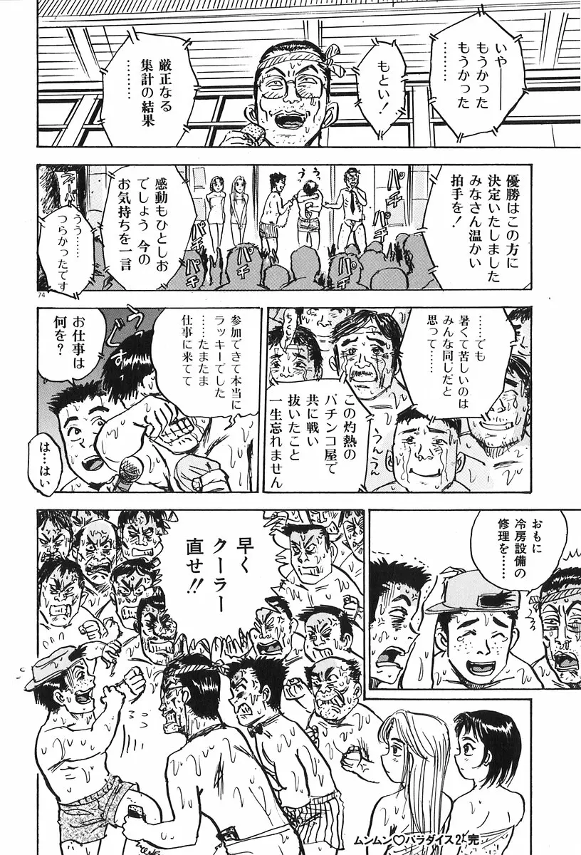Page 102