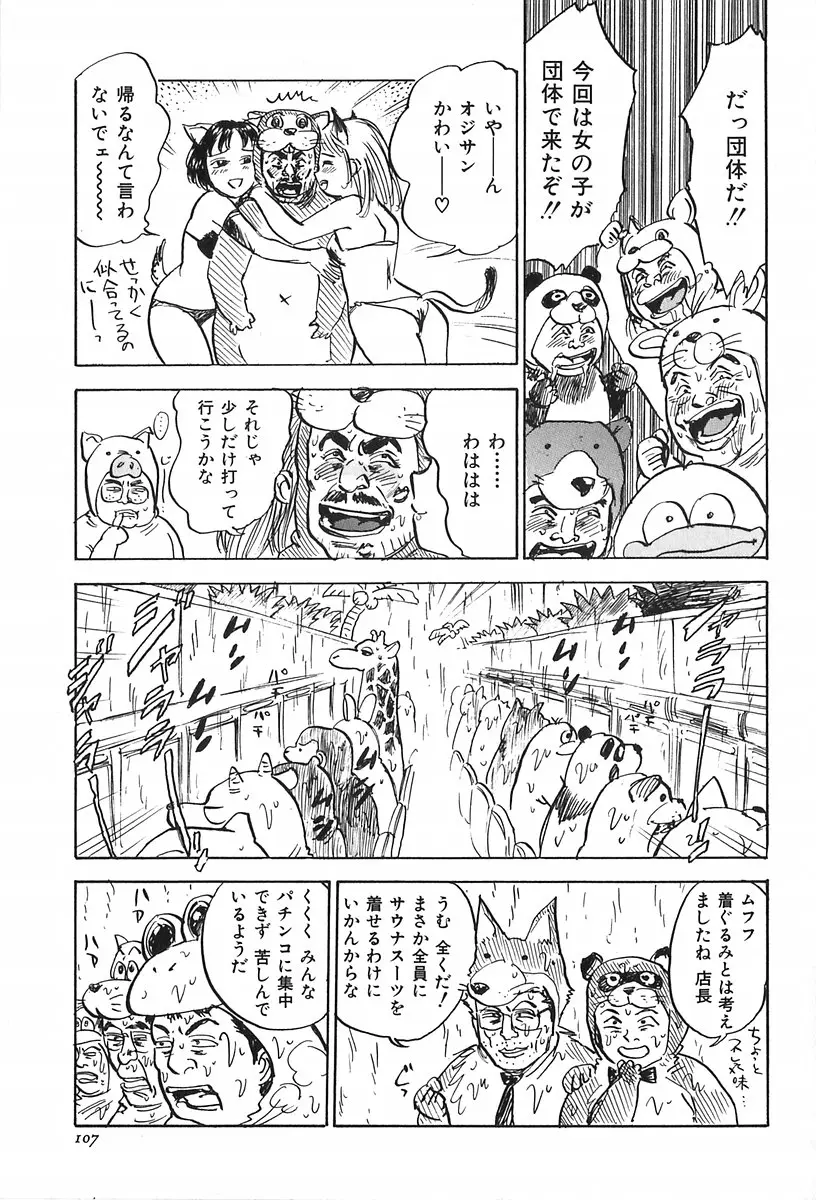 Page 109