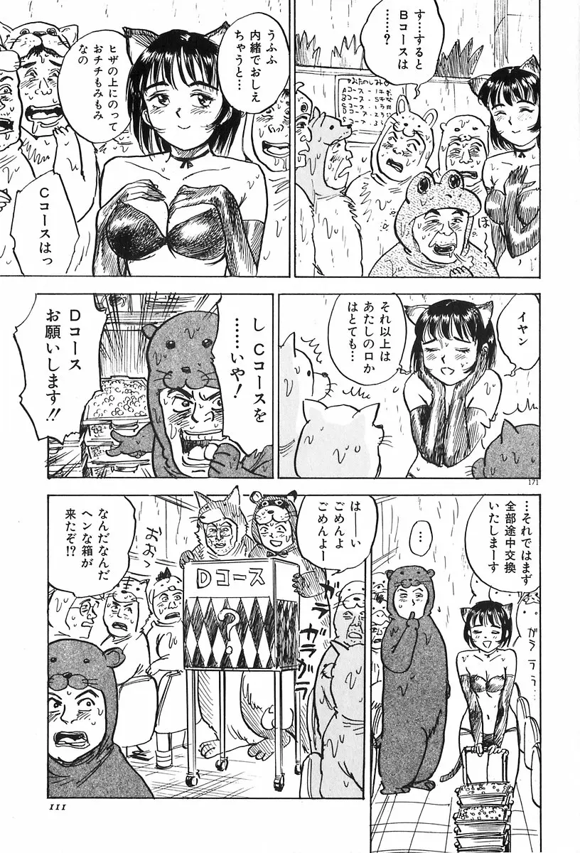 Page 113
