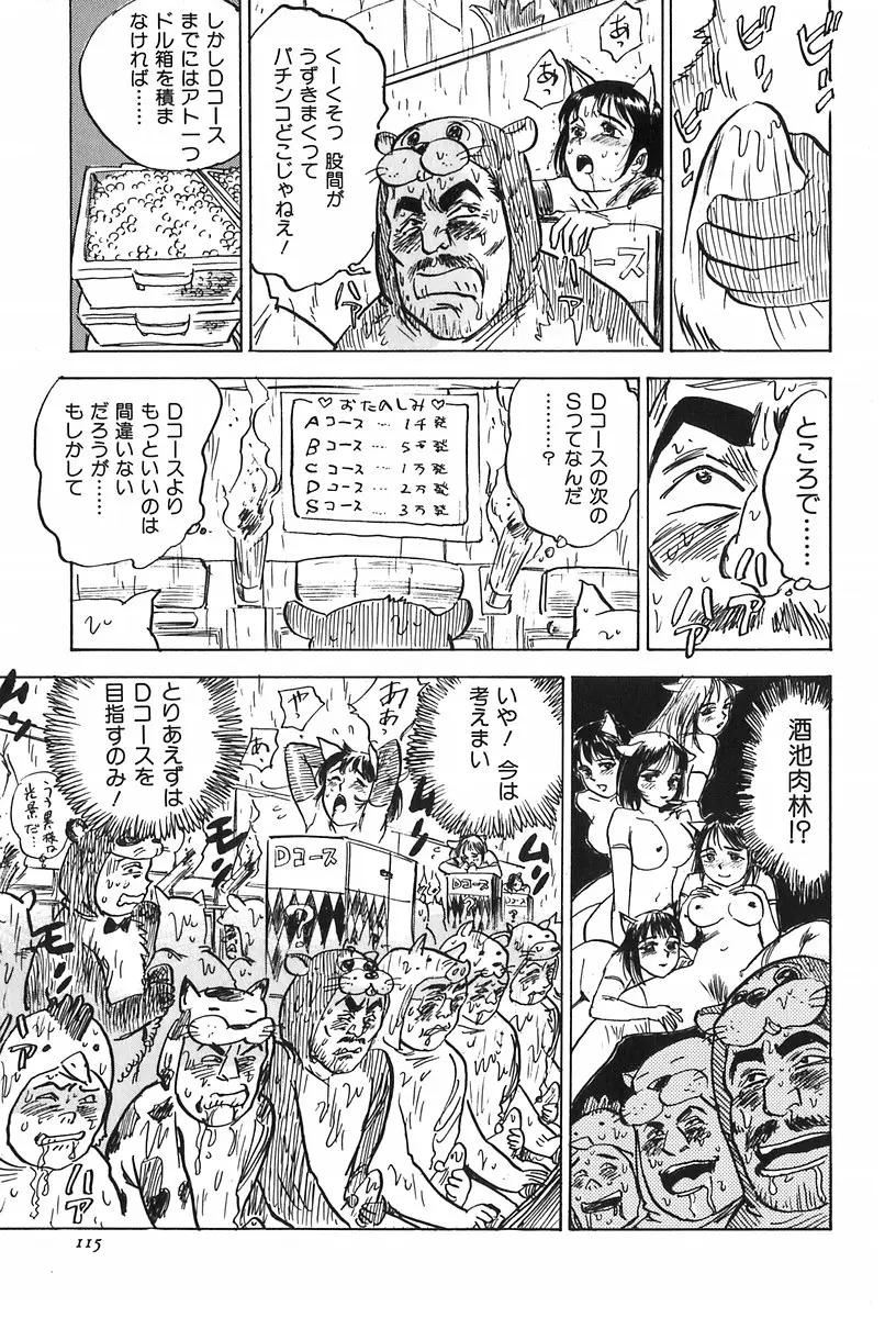 Page 117